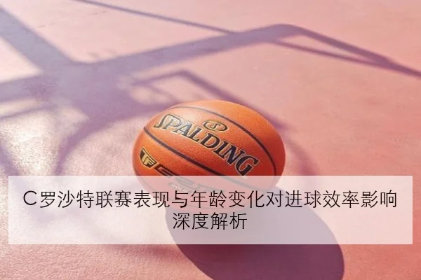 TES夏季赛首发轮换再调整下路沟通问题反复出现的深层原因解析