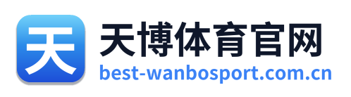 天博体育官网